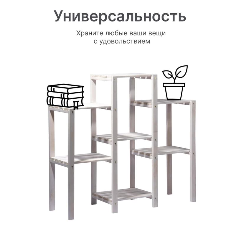 Деревянный стеллаж для дома и сада из массива сосны, белый — фото 5