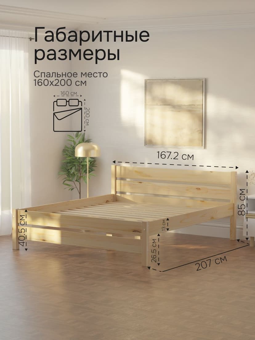Кровать 160х200 Бора, из массива сосны, бежевый — фото 2