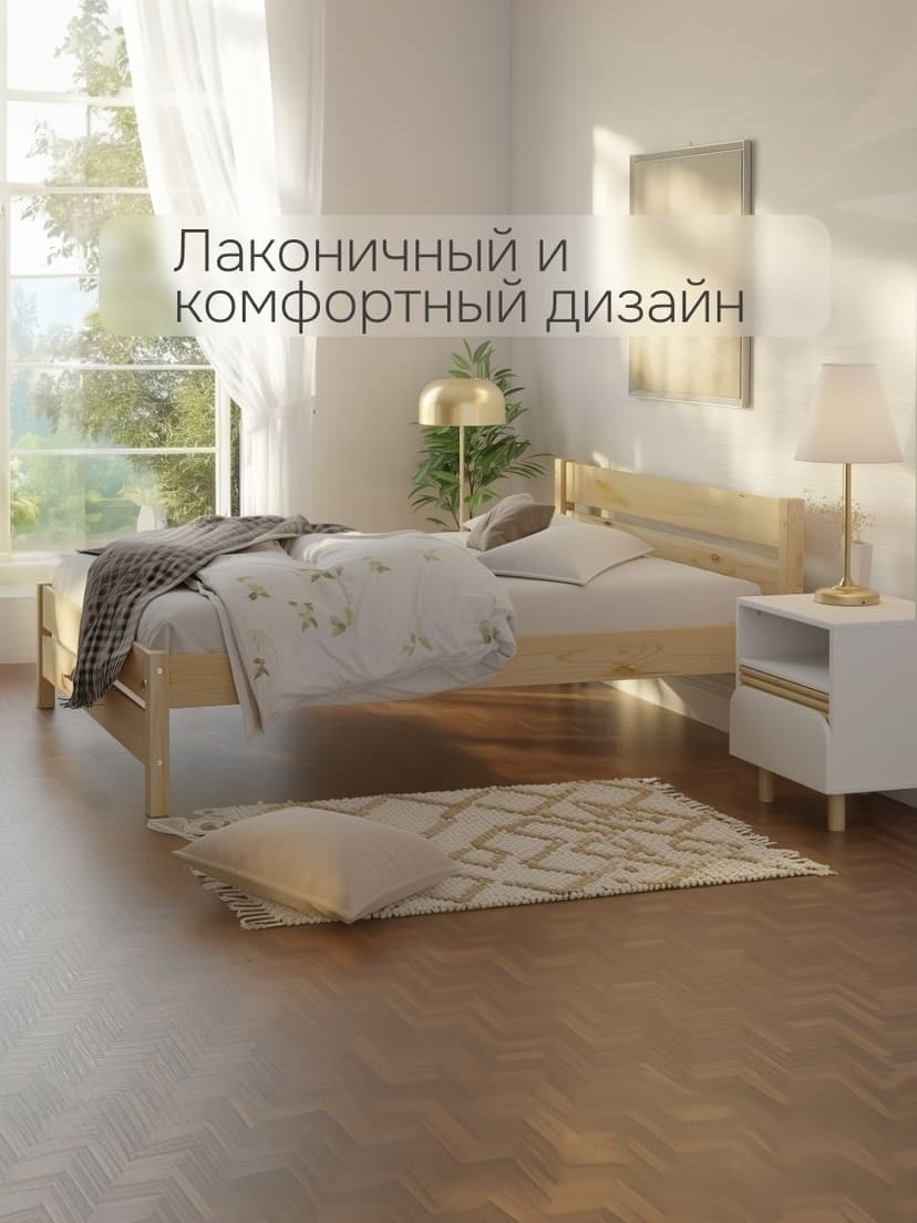 Кровать 160х200 Бора, из массива сосны, бежевый — фото 3