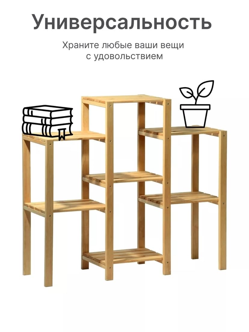 Цветочный стеллаж, полка для цветов, подставка для цветов напольная из сосны для дома и сада, в натуральной отделке — фото 6