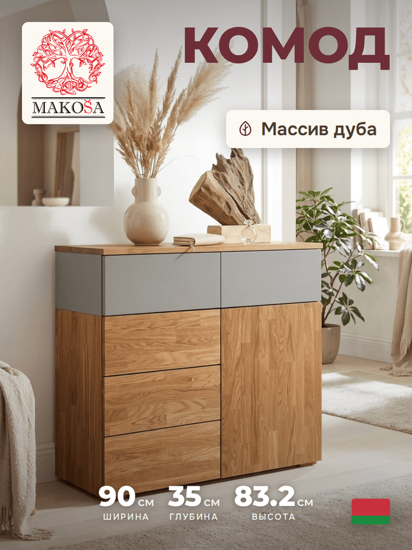 Комод Кристиан из массива дуба и МДФ, коричневый