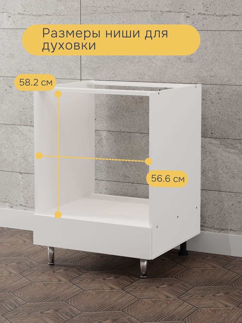 Кухонный модуль напольный под духовой шкаф 60 см Севилья, с ящиком, без столешницы, белый, ЛДСП — фото 2