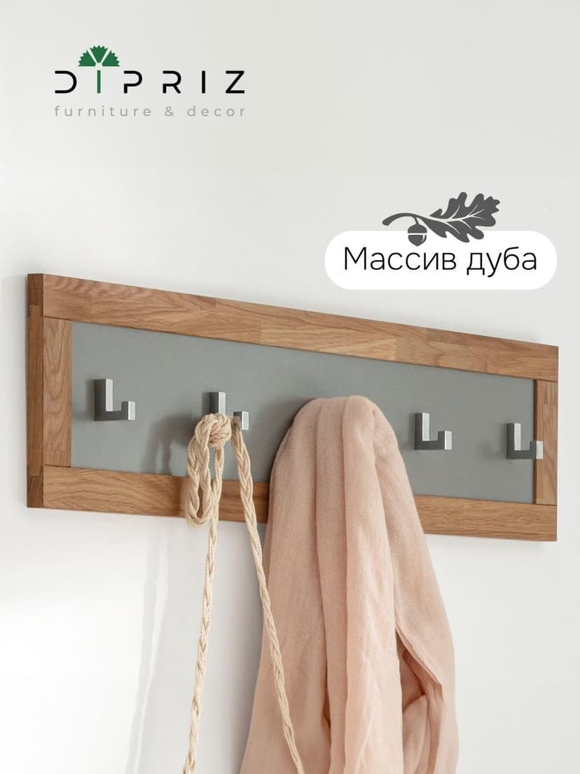 Вешалка настенная Кристиан из массива дуба, коричневый