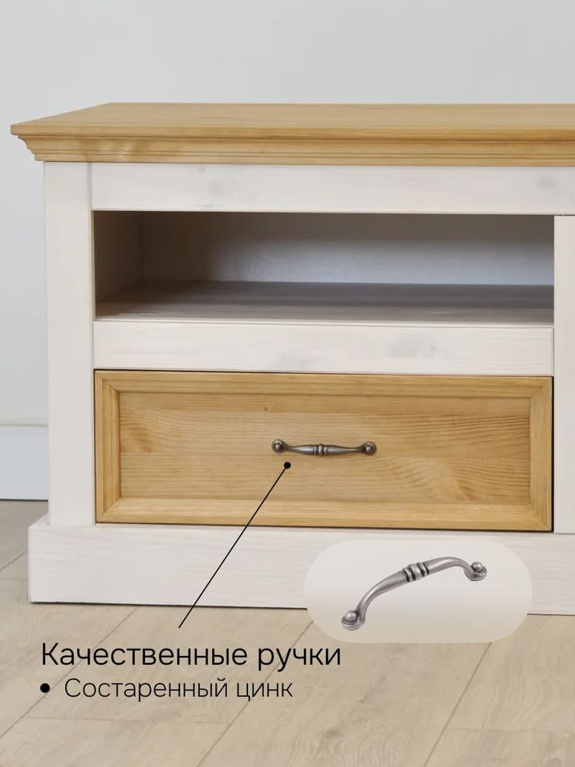 Тумба под телевизор Landhouse 3 ящика из сосны, белый воск/бейц