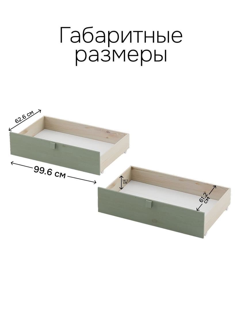 Ящики к кровати Carlos 90х200 на колесиках, зеленые, массив сосны — фото 2