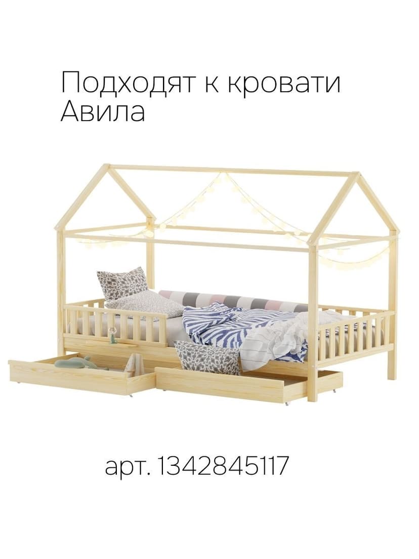 Выдвижные ящики Авила из массива березы