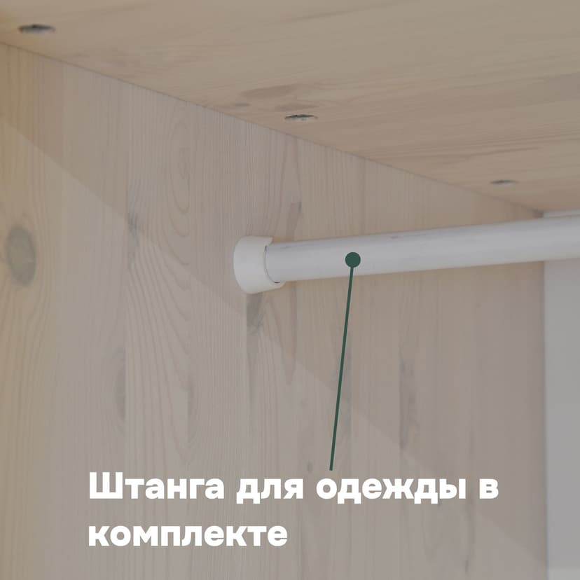 Шкаф 2 двери Мадейра 104х59х211 см из массива сосны, с полками и штангой, белый — фото 6