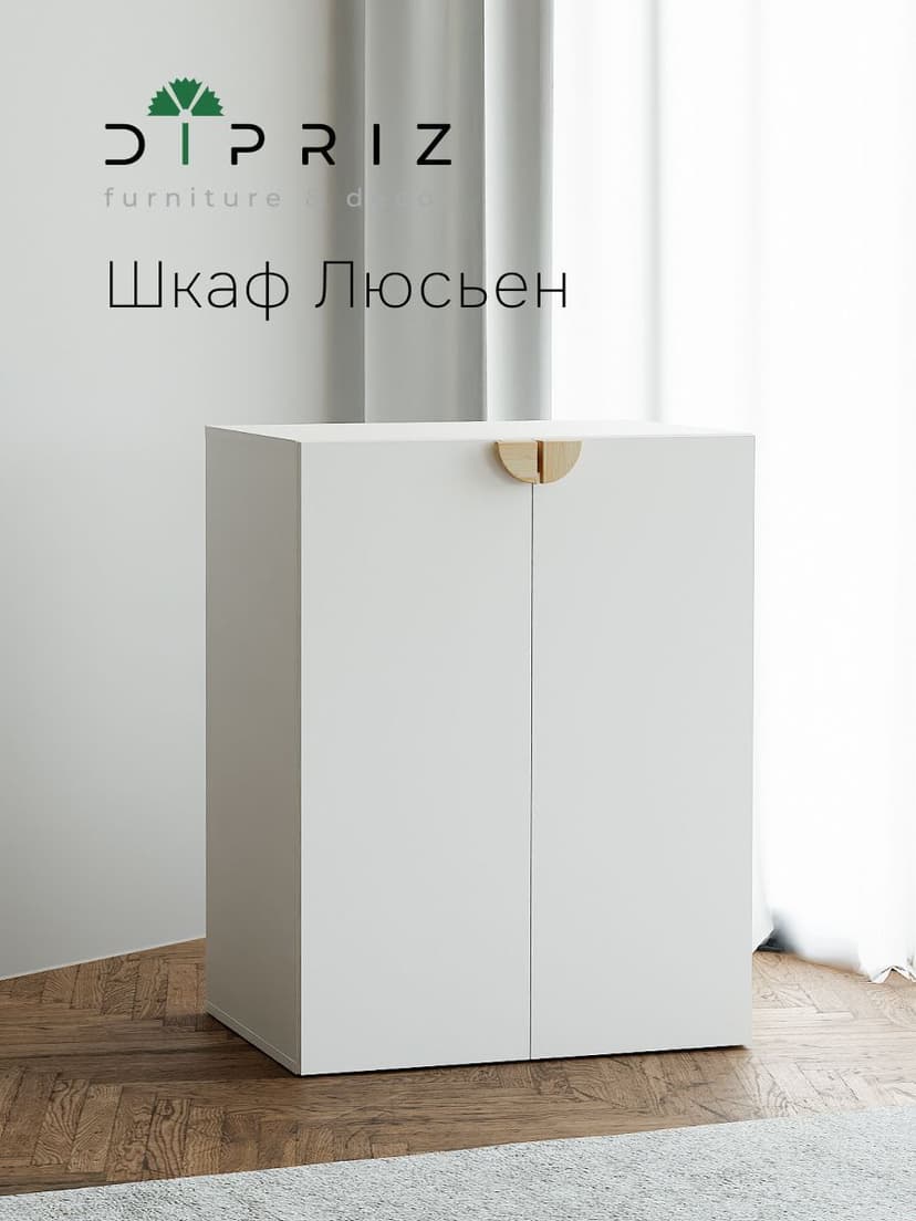 Шкаф для одежды Люсьен с ручками из сосны, белый
