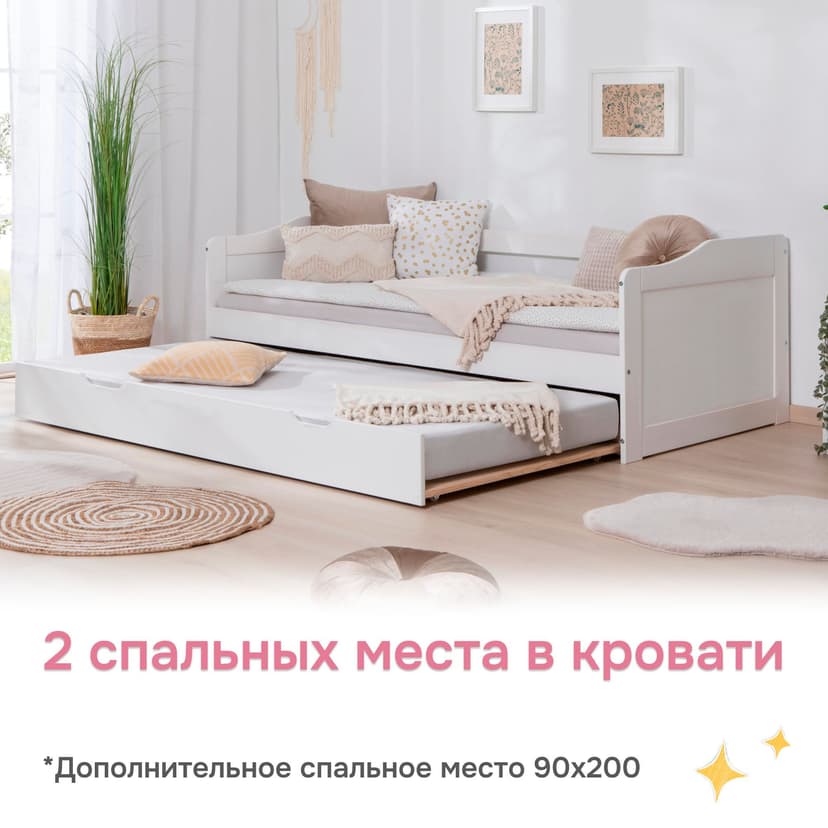 Dipriz Кровать 90х200 Бонни из сосны с выдвижным спальным местом и 2 основаниями, белая — фото 2