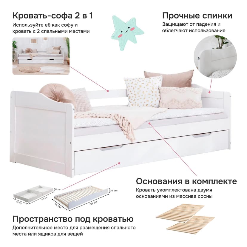 Dipriz Кровать 90х200 Бонни из сосны с выдвижным спальным местом и 2 основаниями, белая — фото 4