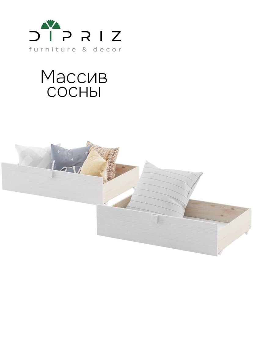 Ящики к кровати Carlos 90*200 2 шт на колесиках, белые, массив сосны
