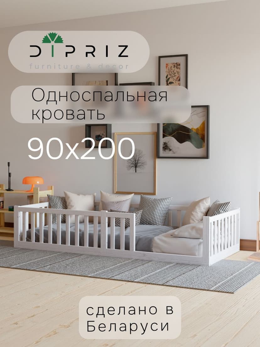 Кровать 90х200 Афина, напольная, с бортиками, из массива дерева, белый