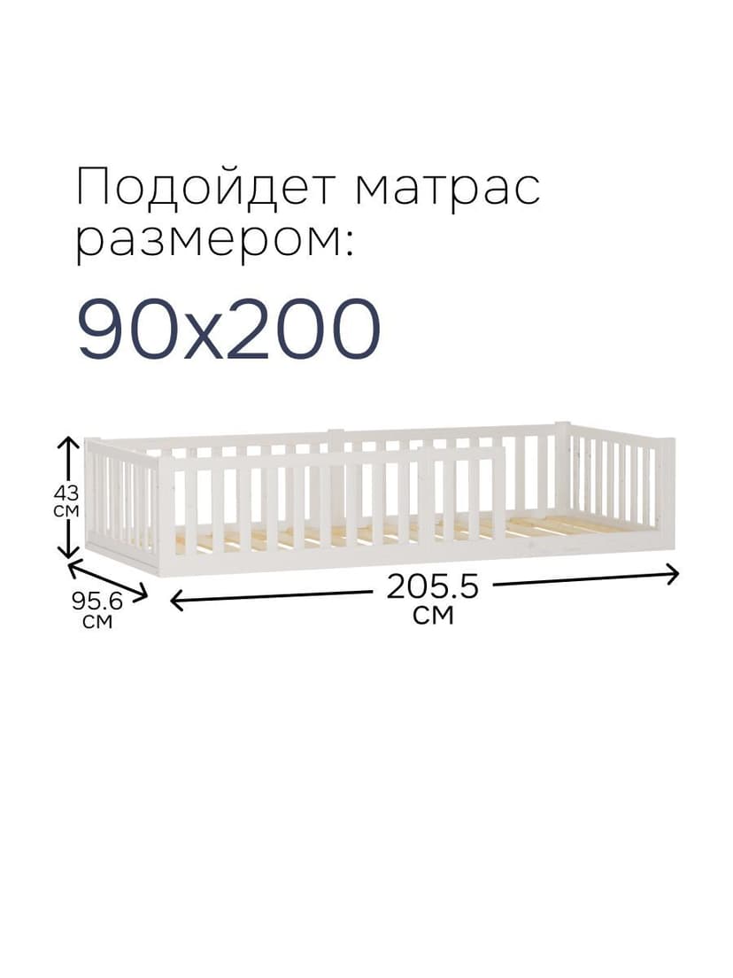 Кровать 90х200 Афина, напольная, с бортиками, из массива дерева, белый — фото 3