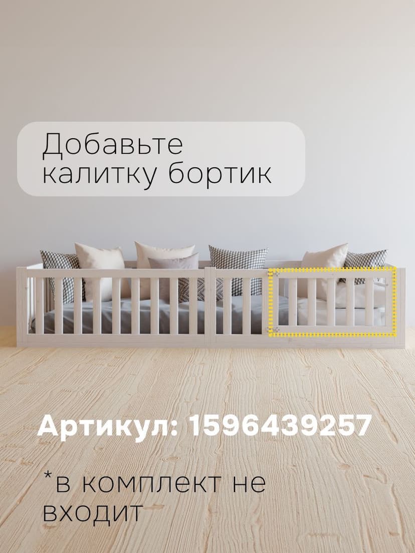 Кровать 90х200 Афина, напольная, с бортиками, из массива дерева, белый — фото 7