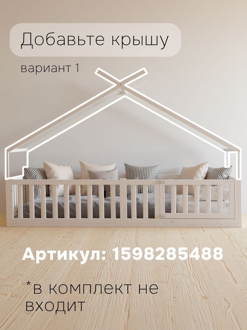 Кровать 90х200 Афина, напольная, с бортиками, из массива дерева, белый — фото 8