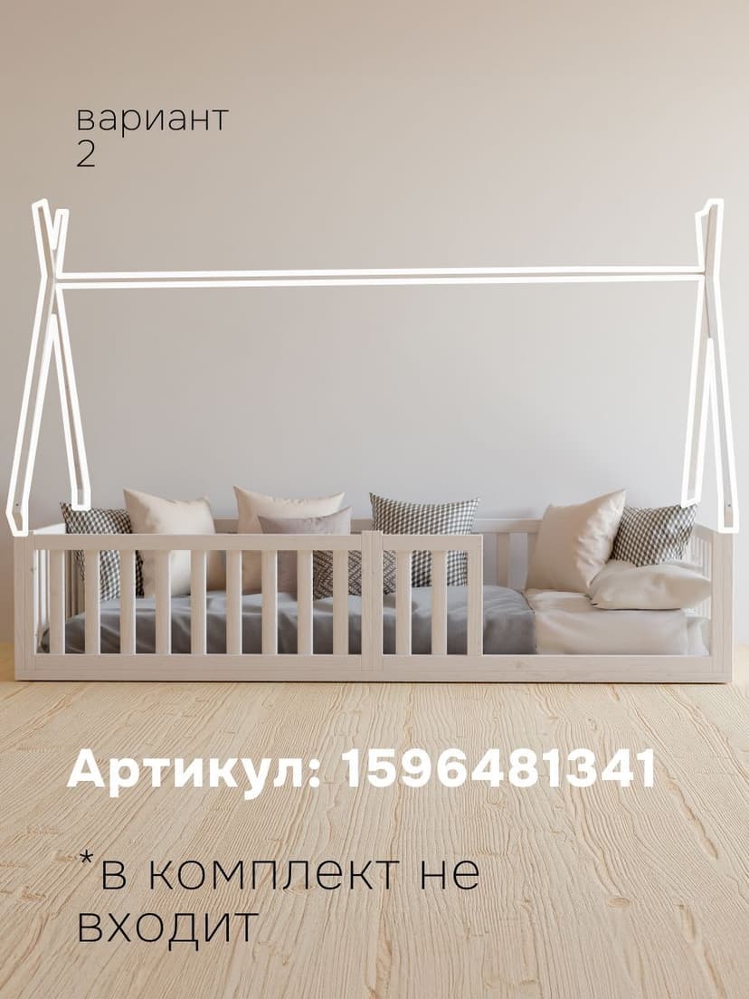 Кровать 90х200 Афина, напольная, с бортиками, из массива дерева, белый — фото 9