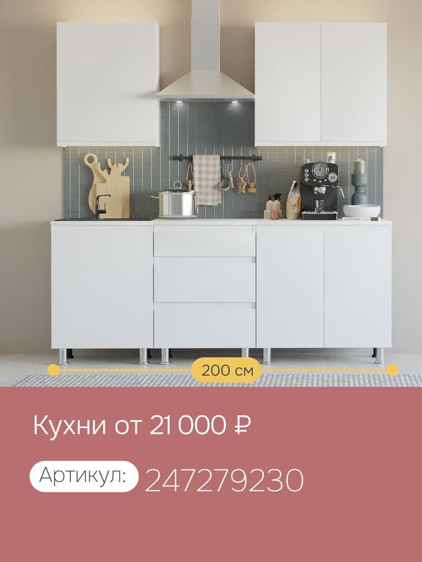 Навесной кухонный шкаф для посуды 60х32х75 см Севилья, кухонный модуль с дверью и полкой, белый, ЛДСП — фото 6