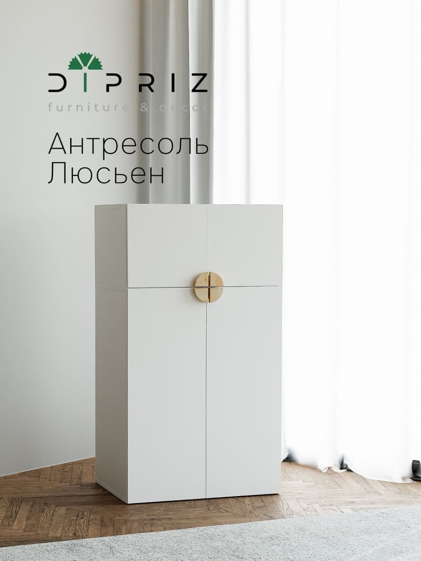 Антресоль для шкафа Люсьен с деревянной ручкой