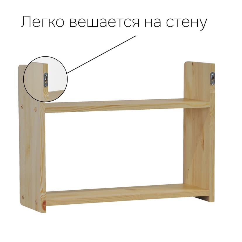 Полка настенная Ральф из массива сосны, 60x20x45 см, прозрачный лак, бежевый — фото 3