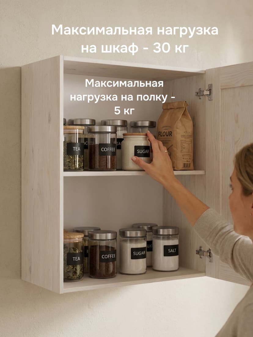 Кухонный модуль, 60х32х75, Стокгольм Светлый, навесной, из массива дерева, белый — фото 4