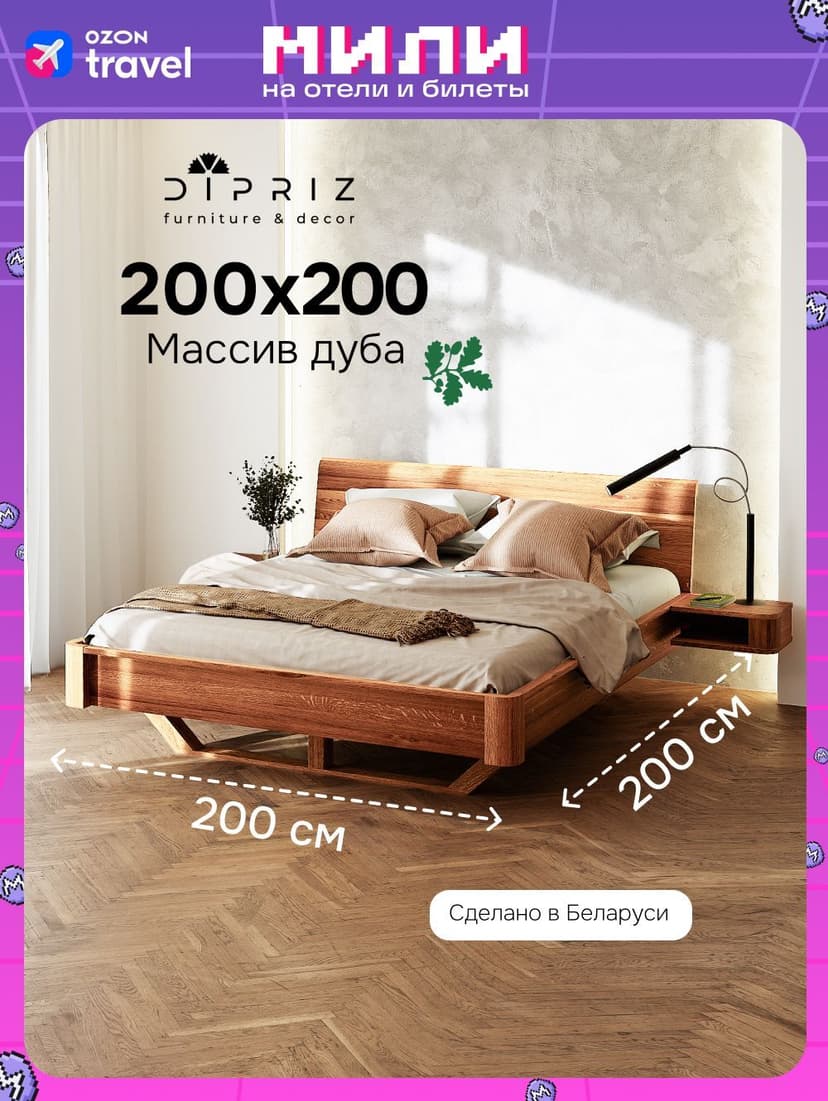 Двуспальная кровать 200х200 Калантея из дерева, натуральный дуб, парящая — фото 15