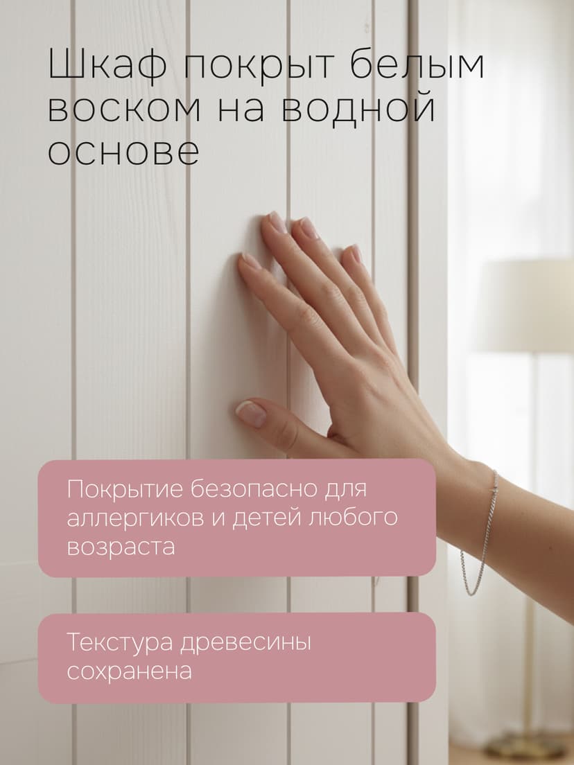 Шкаф для одежды Карлос 154×50×173, 3 двери, штанга и полки, массив сосны, белый воск