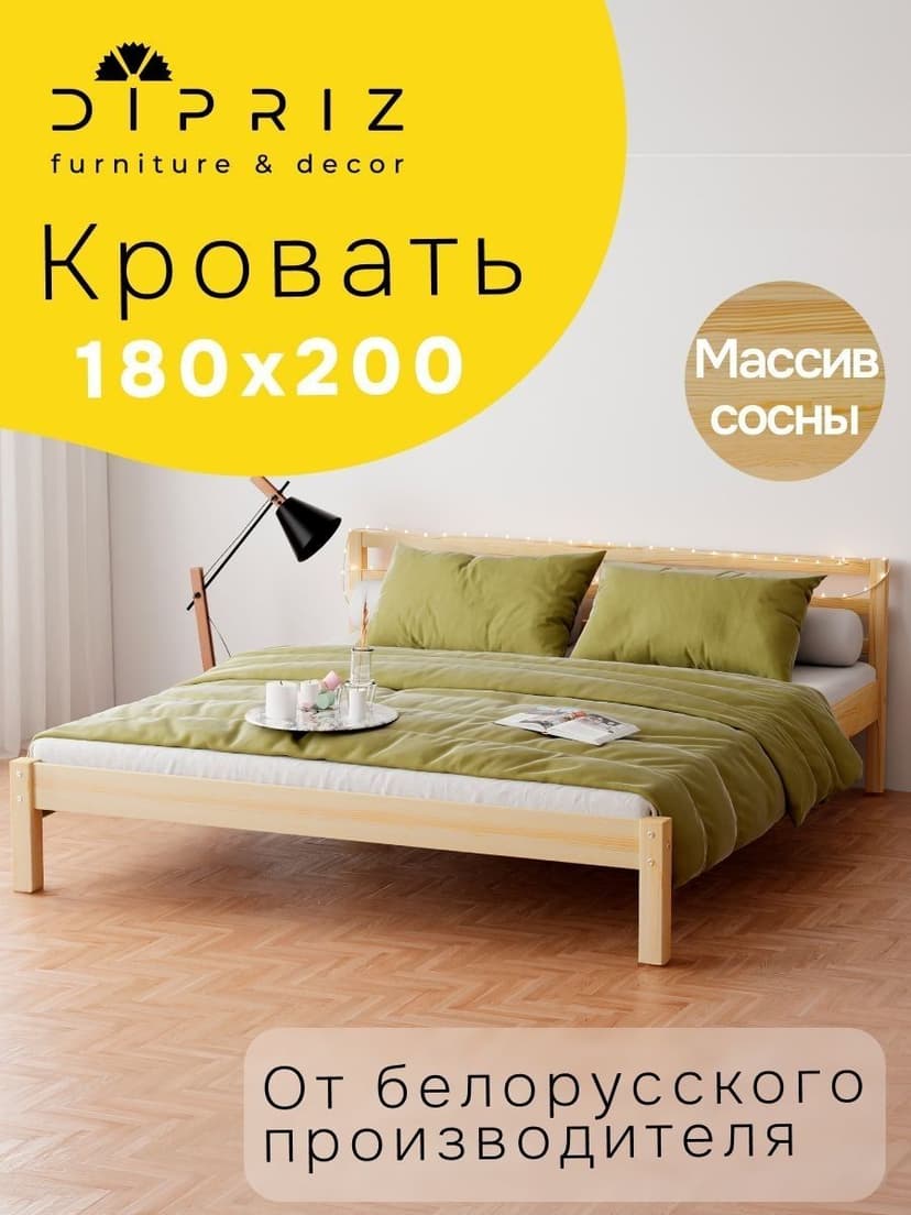 Кровать двуспальная 180х200 Тарва из массива сосны с основанием