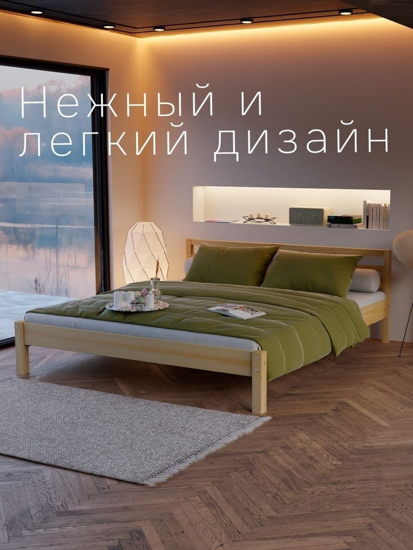 Кровать двуспальная 180х200 Тарва из массива сосны с основанием