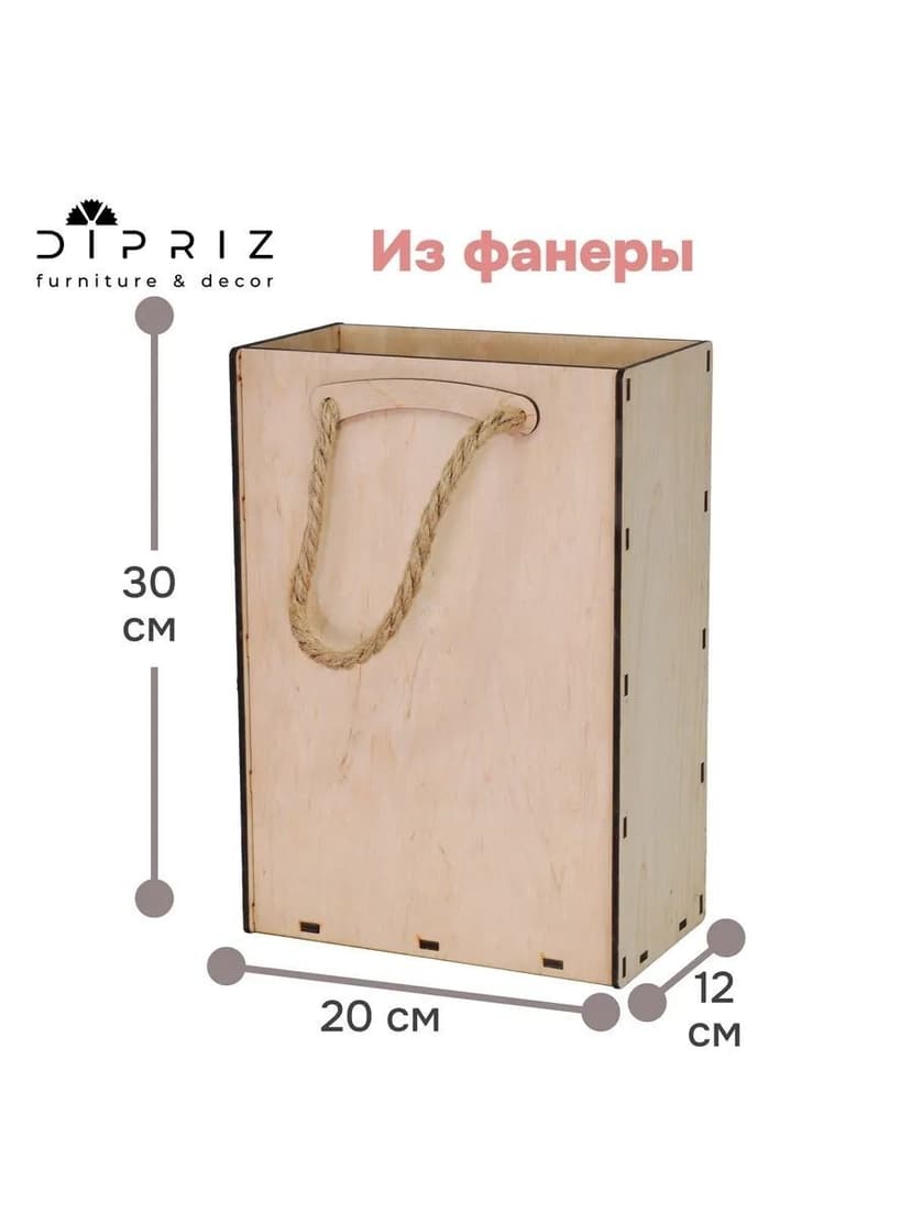 Подарочная коробка из фанеры, бежевый