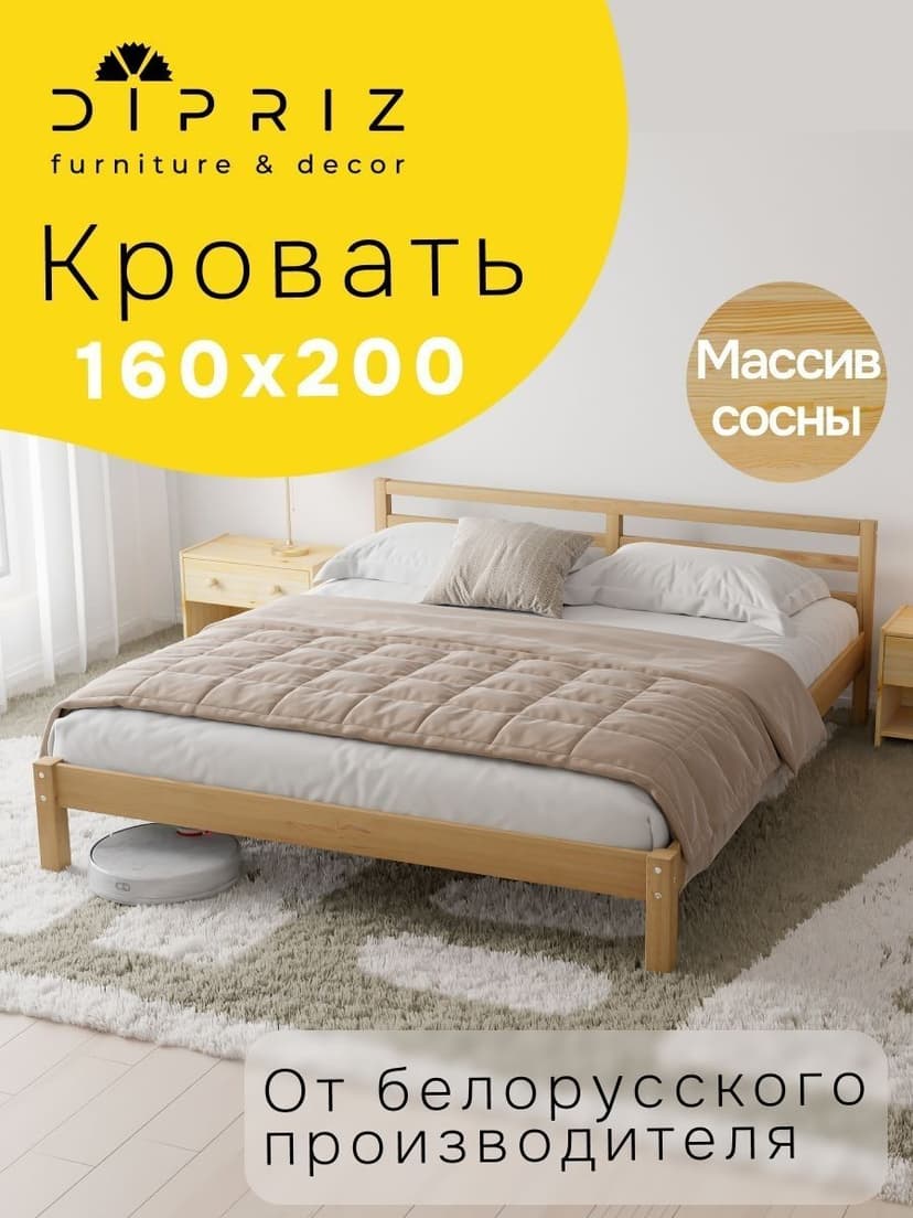 Кровать двуспальная 160х200 Тарва из массива сосны с основанием, бейц