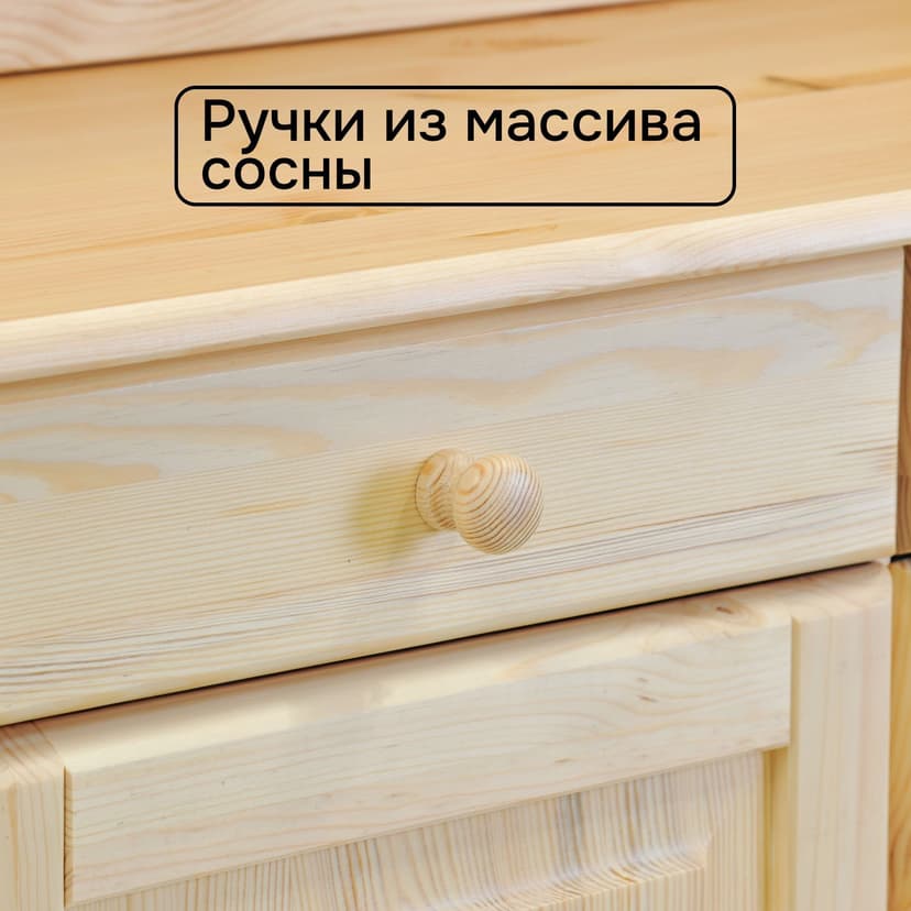 Dipriz Тумба Лена 4 двери из сосны, с ящиками, (нижняя часть буфета Лена), прозрачный лак, бежевый — фото 4