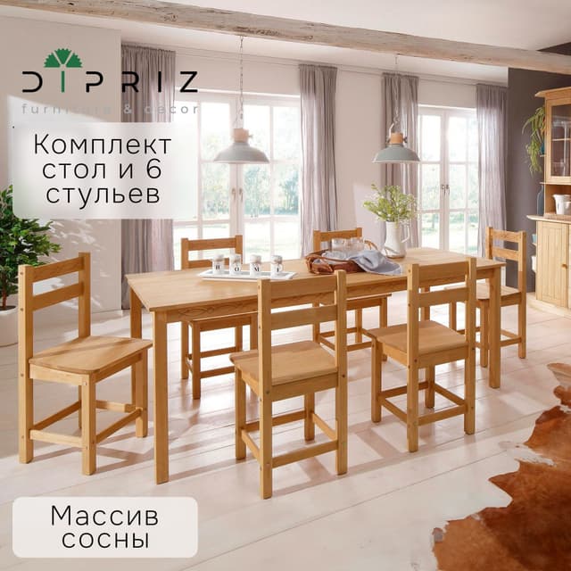 Обеденная группа стол и 6 стульев Индра из натурального дерева, бейц/масло