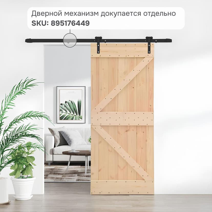 Дверь межкомнатная раздвижная 90х210 см Дези из массива сосны в натуральной отделке, амбарная дверь купе для дома и бани, в скандинавском стиле — фото 6