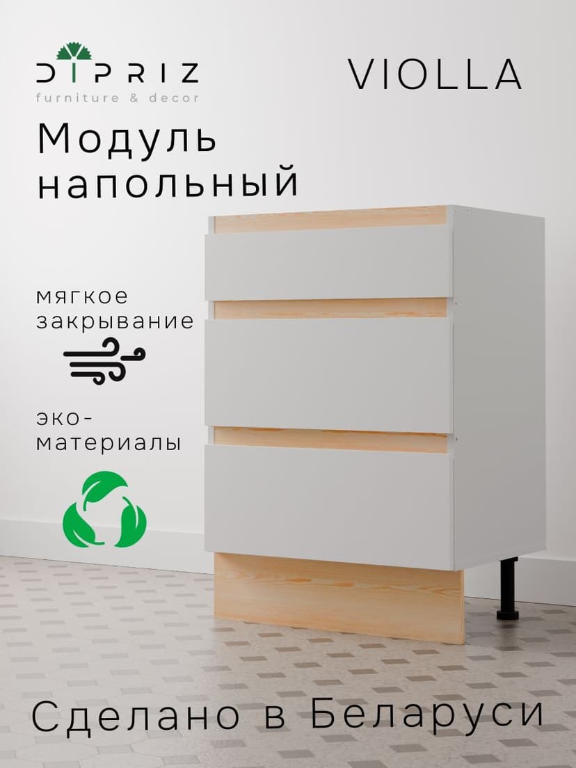 Кухонный модуль напольный 60 см Виола, массив сосны, белый
