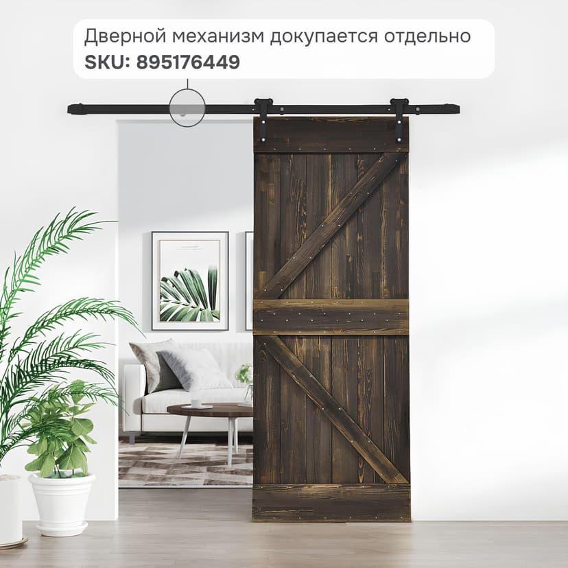 Дверь межкомнатная раздвижная 100х210 см Дези из массива сосны в винтажном стиле, амбарная дверь купе для дома и бани, винтаж, темно-коричневый — фото 6