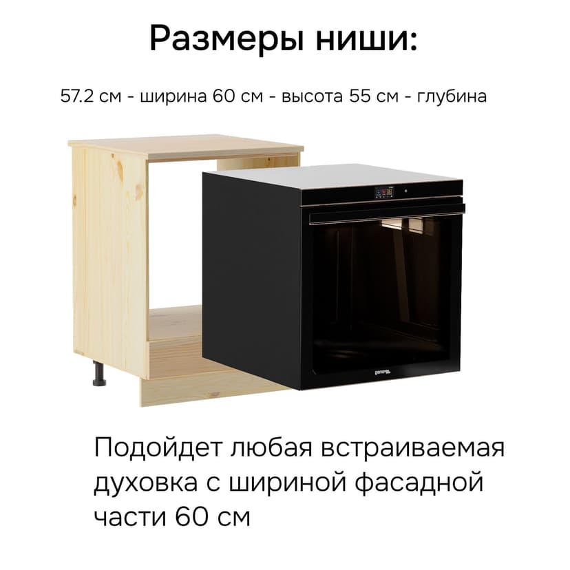 Модуль кухонный под духовку 60 см Венесуэла со столешницей, из массива сосны в лаке, бежевый — фото 5