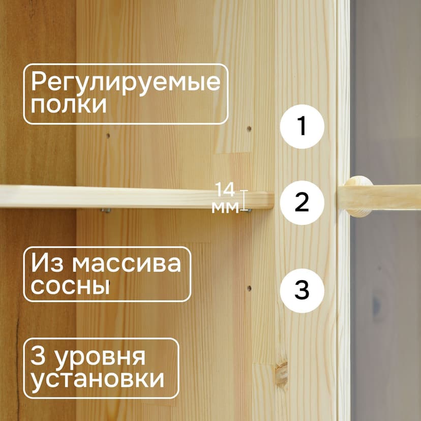 Витрина Лена 174×28×109, надстройка буфета, массив сосны под лаком, натуральный цвет — фото 6