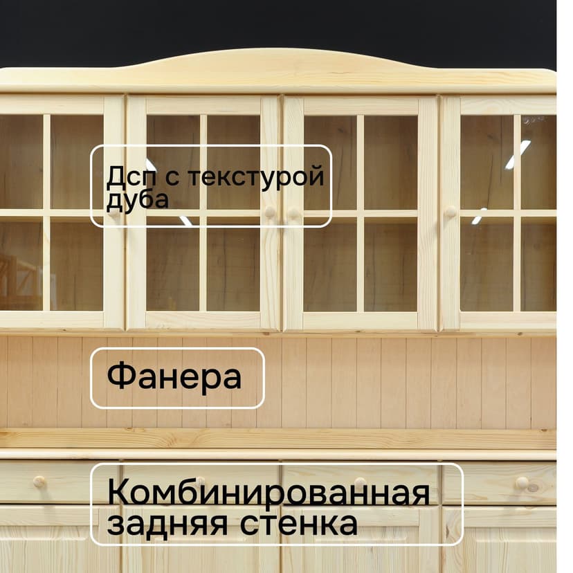 Витрина Лена 174×28×109, надстройка буфета, массив сосны под лаком, натуральный цвет — фото 8