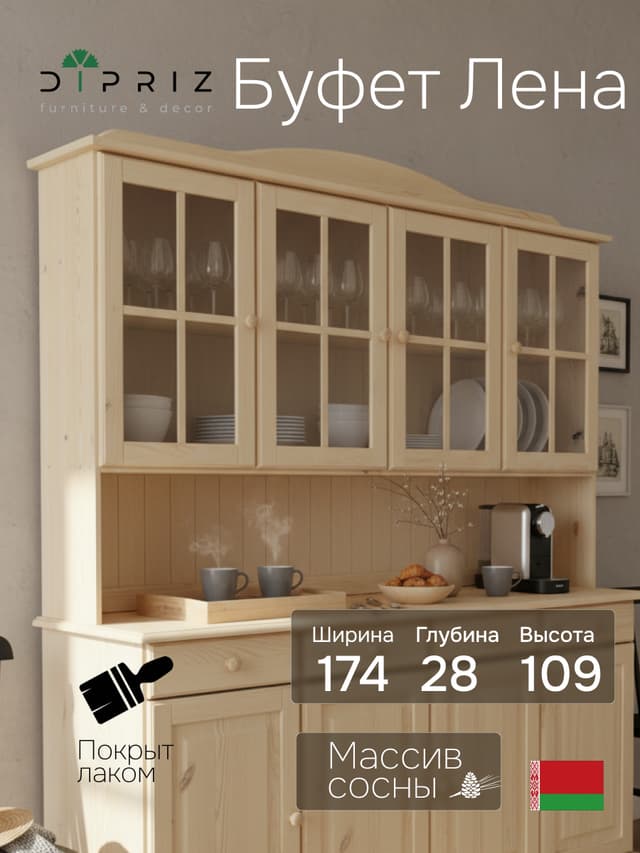 Витрина Лена 174×28×109, надстройка буфета, массив сосны под лаком, натуральный цвет