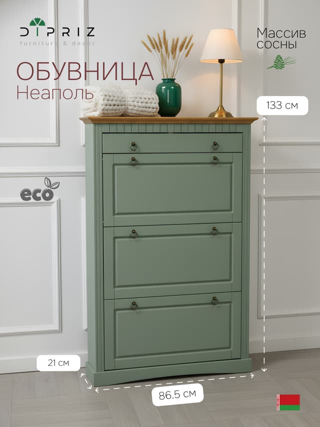 Обувница для прихожей Неаполь, 3 двери с ящиком, деревянная, зеленый