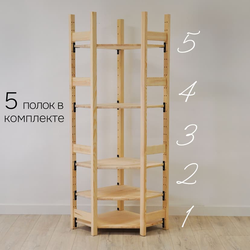 Стеллаж Ивари угловой, деревянный, из массива, бежевый — фото 5