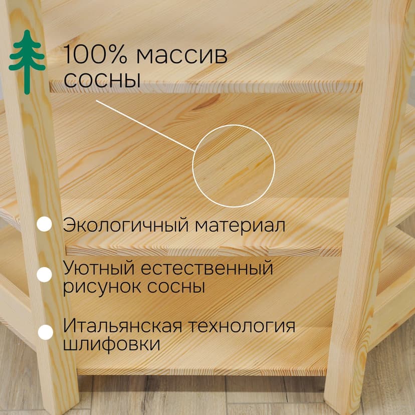 Стеллаж Ивари угловой, деревянный, из массива, бежевый — фото 7