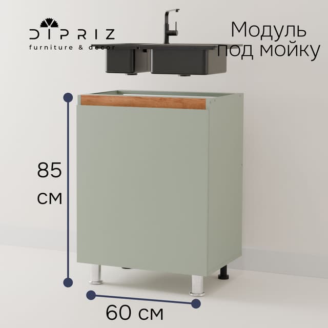 Кухонный модуль напольный под мойку 60 см Малага, без столешницы, зелёный самшит, дубовая панель