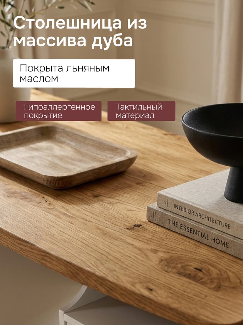 Стол компьютерный 185х75х75, Ochensol, письменный, парящая столешница из массива дуба, белый — фото 6