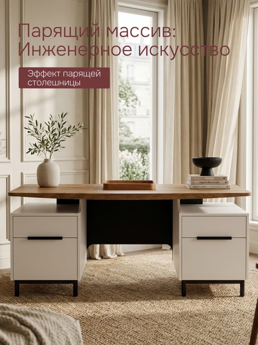 Стол компьютерный 185х75х75, Ochensol, письменный, парящая столешница из массива дуба, белый — фото 3