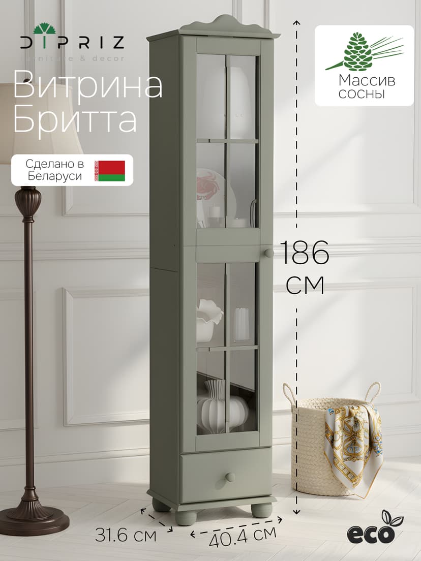 Шкаф-витрина Бритта узкая 40×32×182, массив сосны, тёмно-зелёная, с ящиком — фото 4