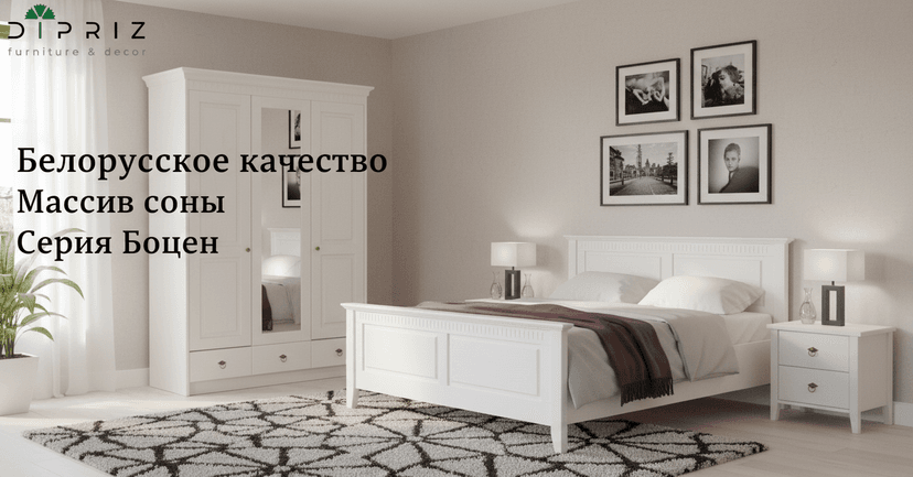 Прикроватная тумба «Боцен» с 2 ящиками из массива сосны | Диприз, белый — фото 13