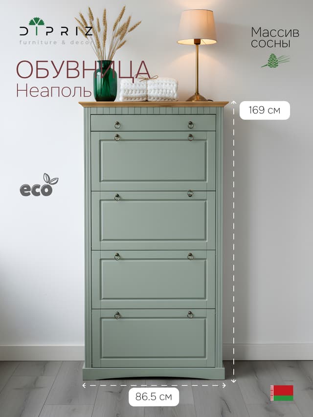 Обувница Неаполь 87×21×169, 4 откидные секции и ящик, массив сосны, зелёный воск и натуральная столешница