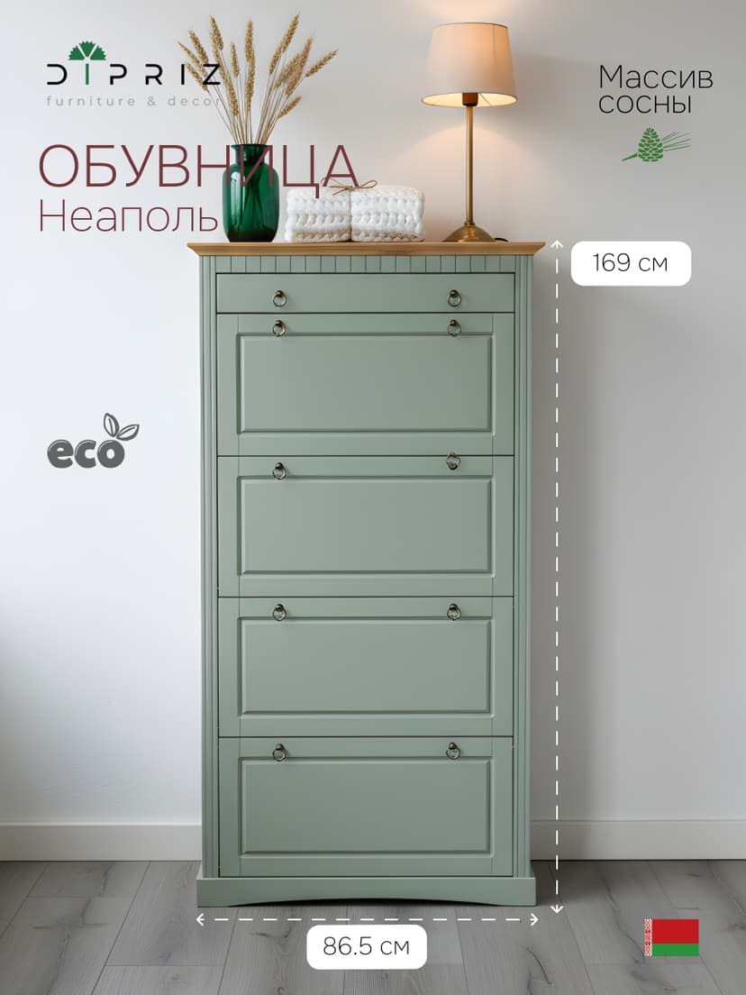 Обувница Неаполь 87×21×169, 4 откидные секции и ящик, массив сосны, зелёный воск и натуральная столешница