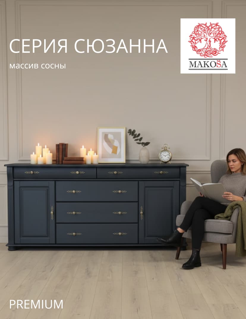 Комод Сюзанна 180 см, 5 ящиков, массив сосны, светло-серый